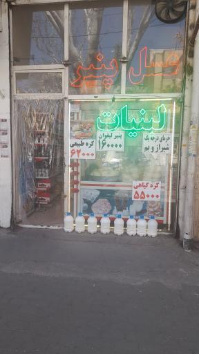 عکس لبنیاتی شهد آیلی