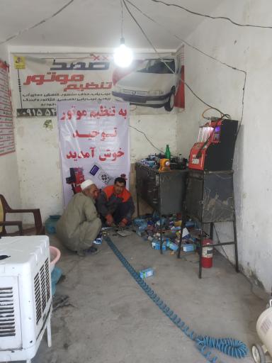 عکس تنظیم موتور توحید