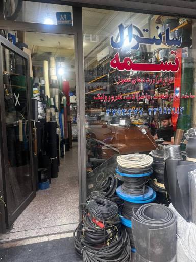 تسمه سانترال
