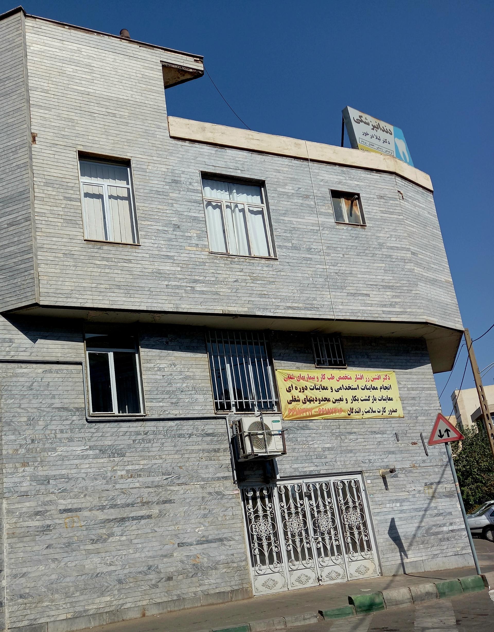 عکس دکتر افشین زر افشار (متخصص طب کار)