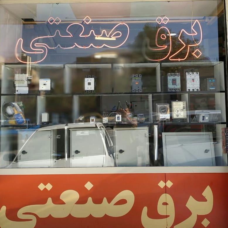 عکس اریو صنعت برق صنعتی