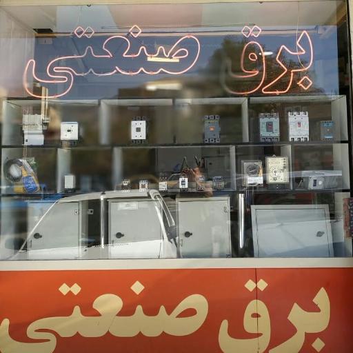 عکس اریو صنعت برق صنعتی