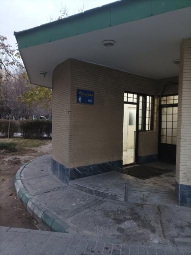 عکس سرویس بهداشتی