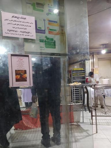 عکس نانوایی لواش 