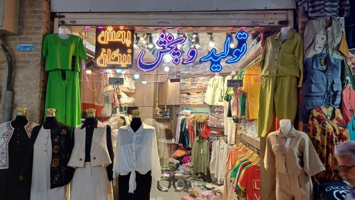 عکس پخش عمده پوشاک زنانه نيكان 