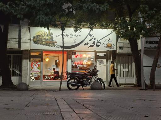 عکس کافه ریل