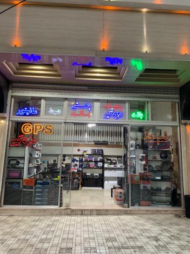 عکس ماماگ سیستم