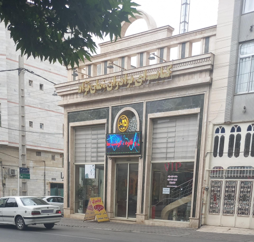 عکس کبابسرای برادران زمان نژاد