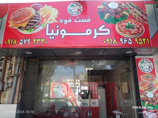 عکس ساندویچ فست فود کرمونیا