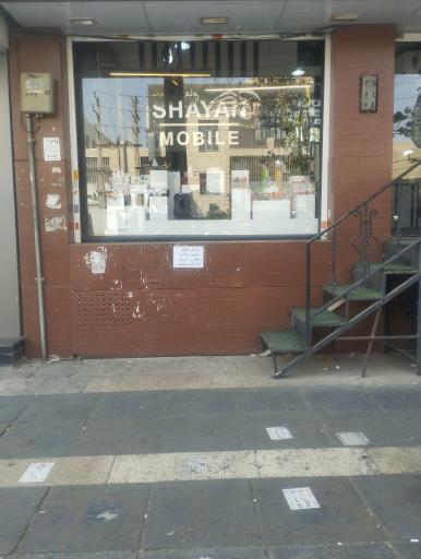 عکس موبایل شاران