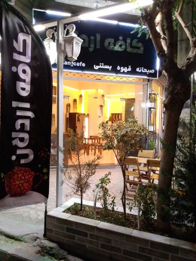 عکس کافه اردلان