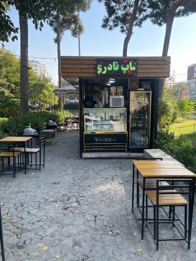 عکس کافی‌شاپ‌ نادری