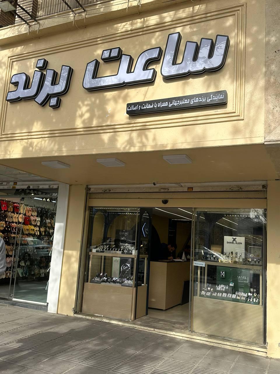 عکس ساعت برند