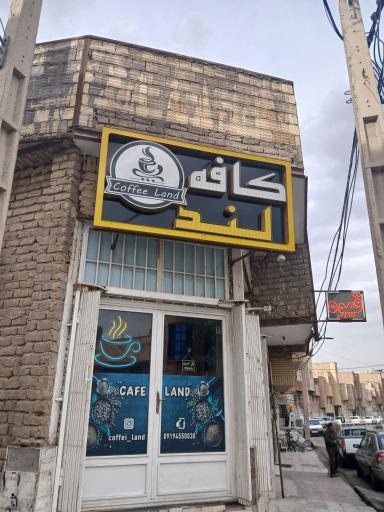 عکس کافه لند