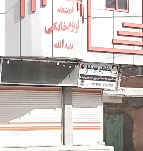عکس نمایندگی بیمه پاسارگاد