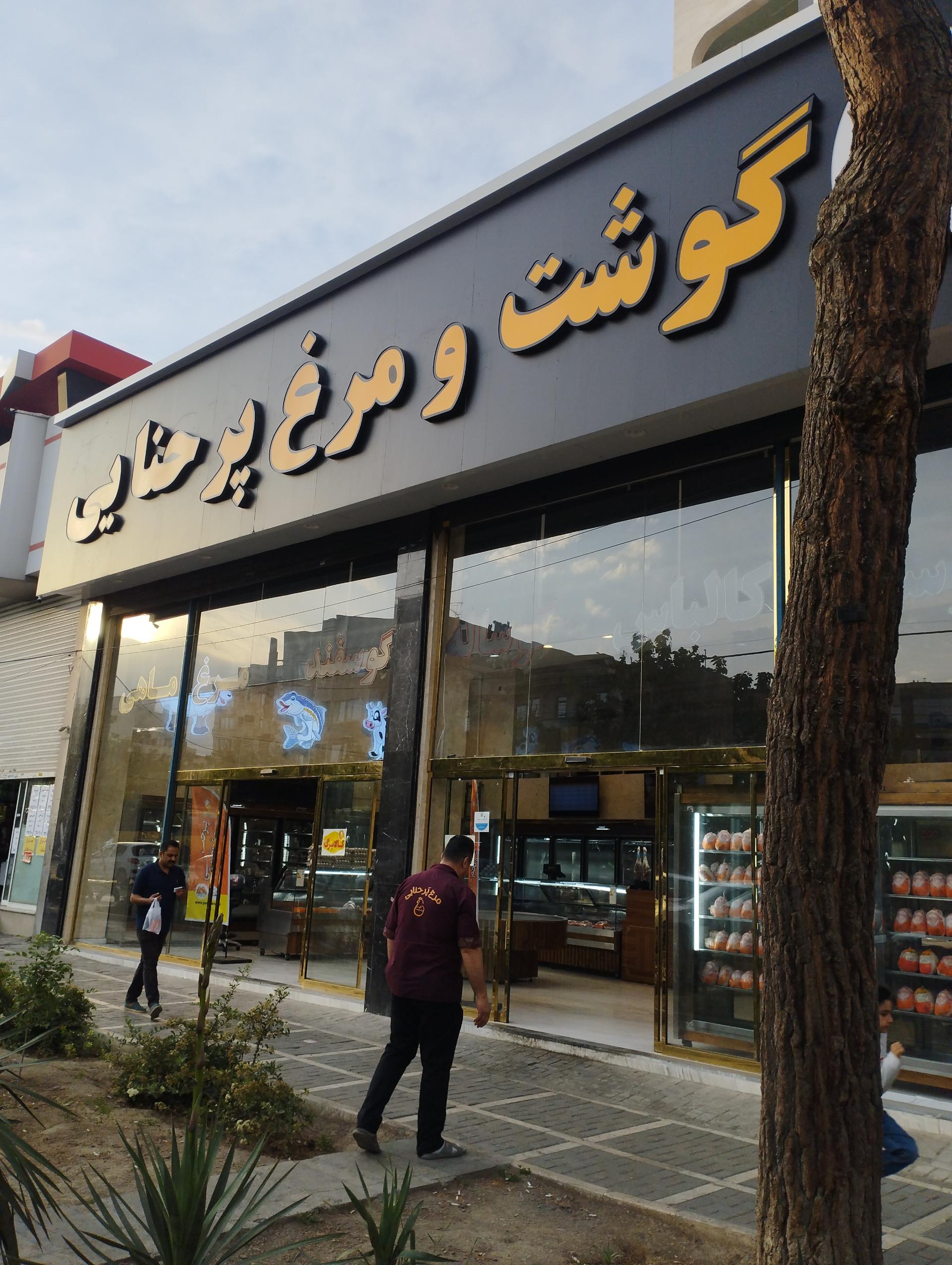 عکس پروتئین گوشت مرغ
