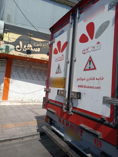 عکس قنادی سهیل