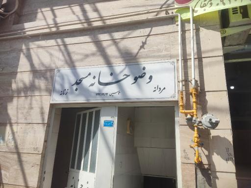 عکس مسجد حضرت ابوالفضل قاسم آباد