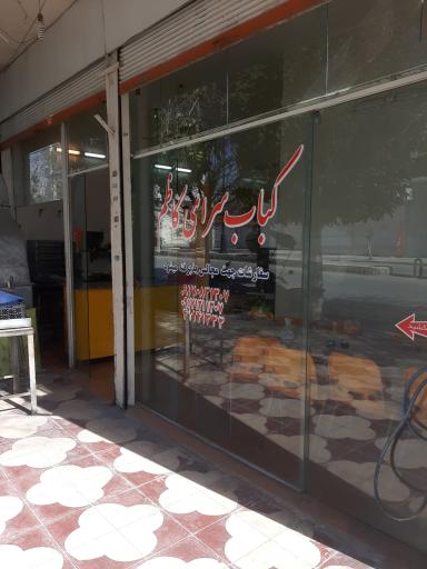 عکس کبابسرای کاظم