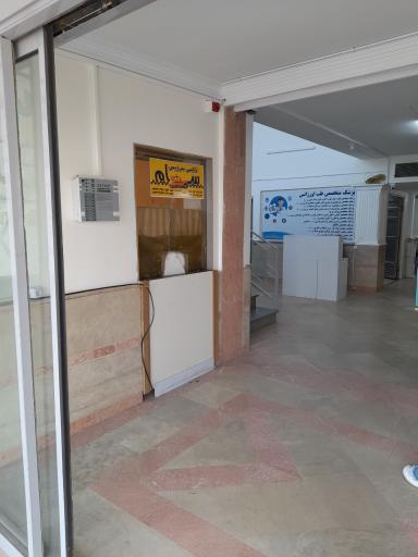 عکس درمانگاه شبانه‌روزی کوثر