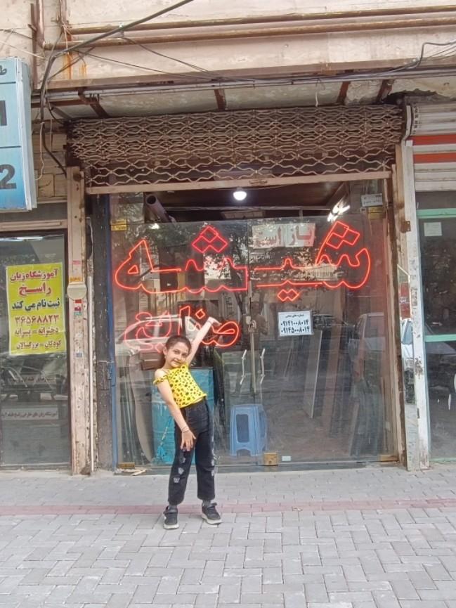 عکس شیشه سکوریت تقی نژاد