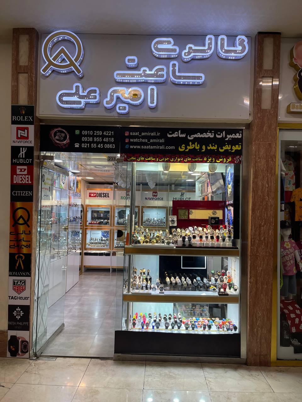 عکس گالری ساعت امیرعلی