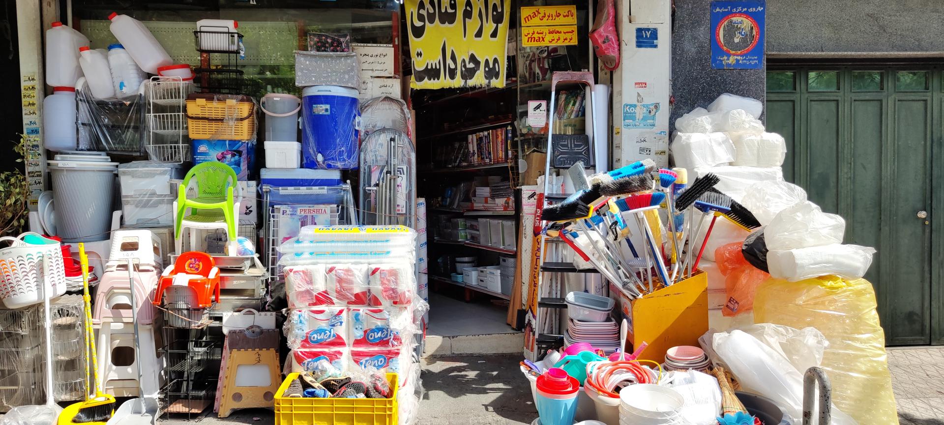 عکس فروشگاه پلاسکوکاران 