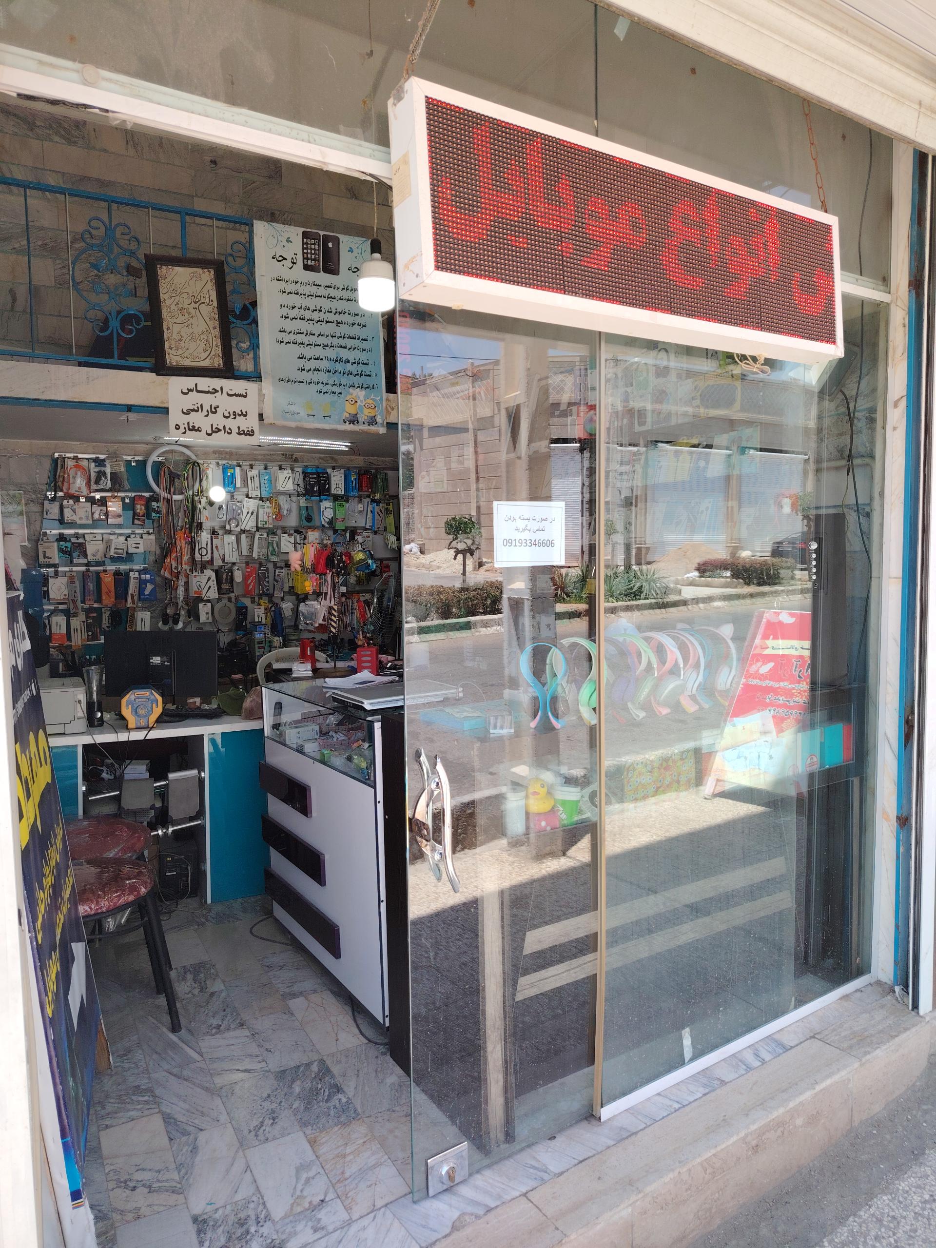 عکس موبایل مهرداد