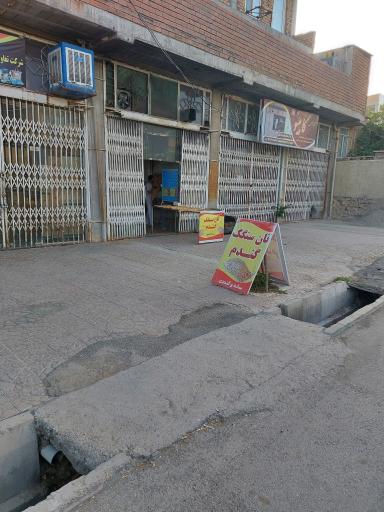 عکس نانوایی طرح سنگک