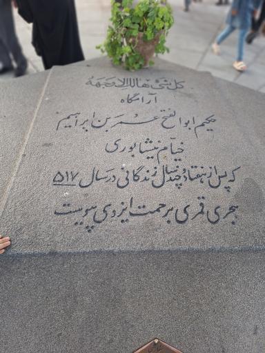 عکس نیشابور