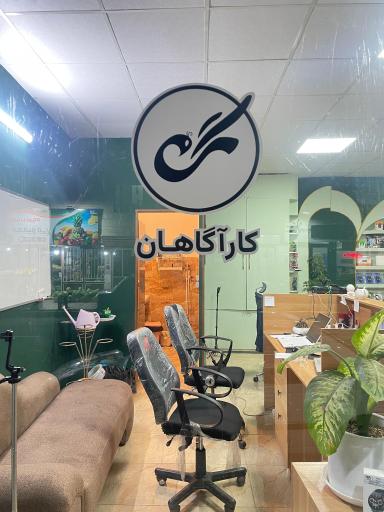 عکس تکنولوژیست