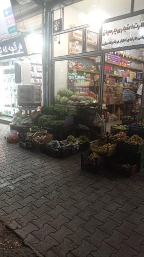 عکس خواروبار فروشی