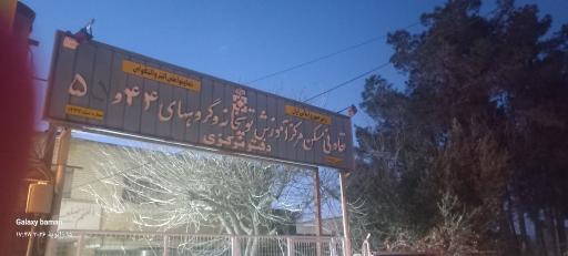 عکس تعاونی مسکن مرآتو