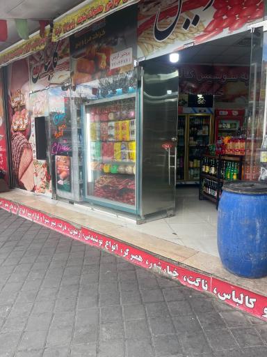 عکس سوپر پروتئین گروس