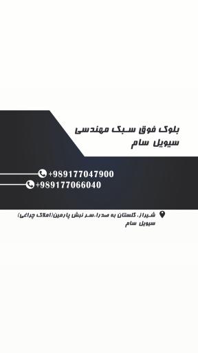 عکس  متریال ساختمانی سیویل سام