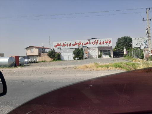 عکس نیشابور