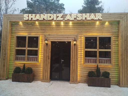 عکس رستوران افشار شاندیز(شعبه شیراز)