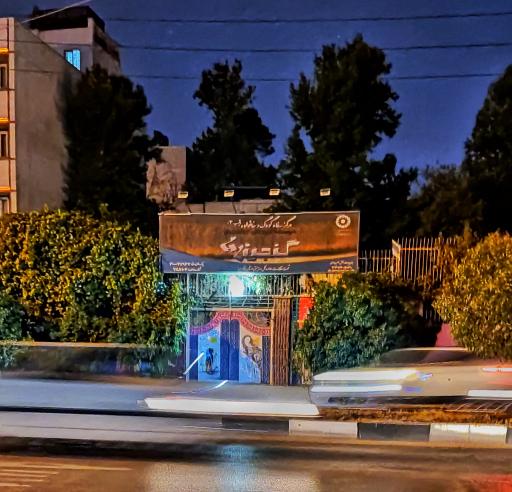 عکس مرکز رفاه کودک و خانواده