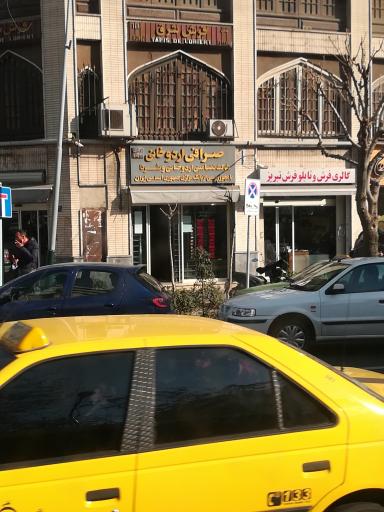 عکس صرافی کیوان اردوخانی و شرکاء