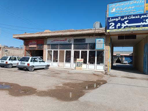 عکس کابینت صادقی