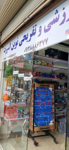 عکس پخش المپیک اسپرت