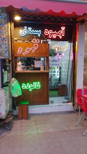 عکس آبمیوه بستنی بونو