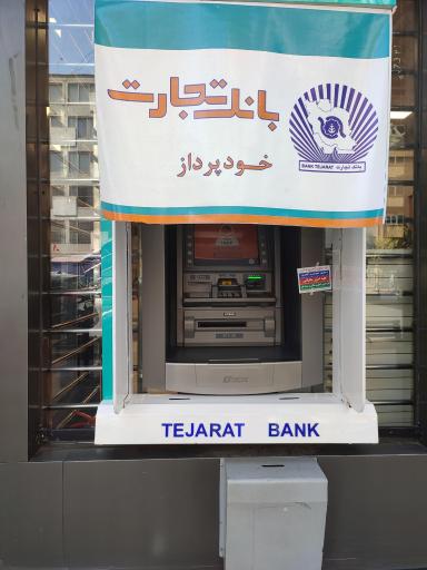 عکس خودپرداز بانک تجارت