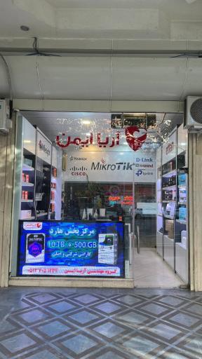 عکس فروشگاه آریا ایمن