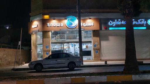 عکس لوازم خانگی اسنوا