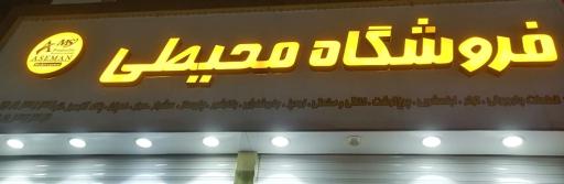 فروشگاه محیطی