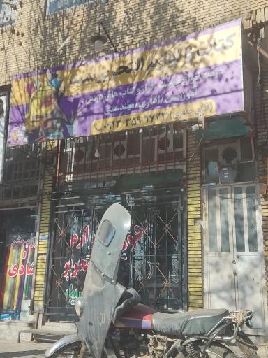 کتاب و لوازم التحریر سید