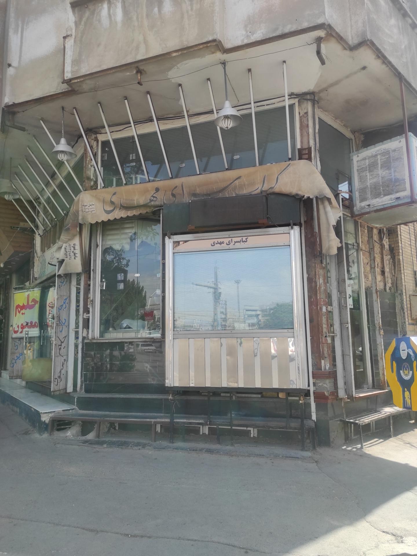 عکس کباب سرای مهدی