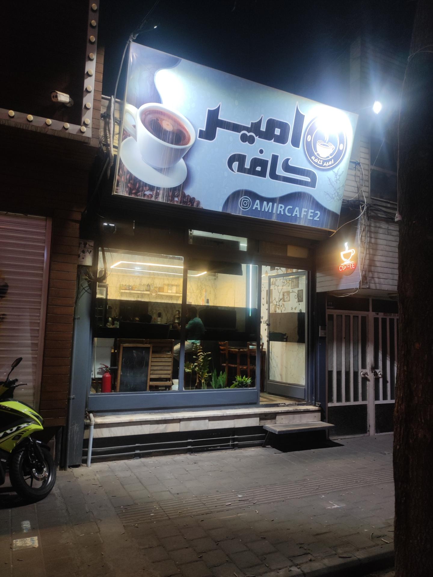 عکس امیر کافه 