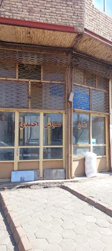 عکس لواش پذی